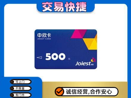 朔州回收中欣卡