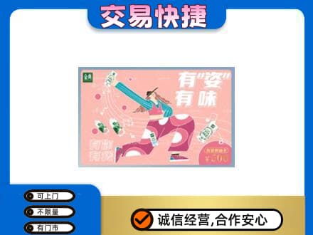 朔州回收伊利购物卡
