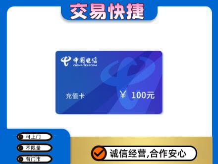 朔州回收电信卡