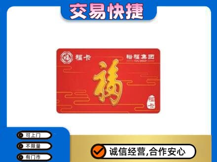 朔州回收富裕集团卡