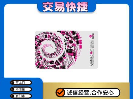 朔州回收银泰卡