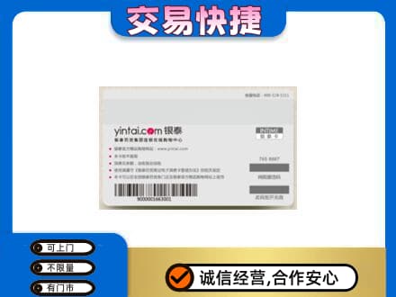 朔州回收银泰购物卡