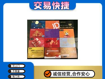 朔州回收网购卡