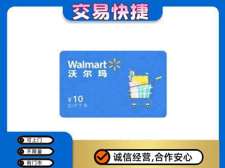 朔州回收沃尔玛卡