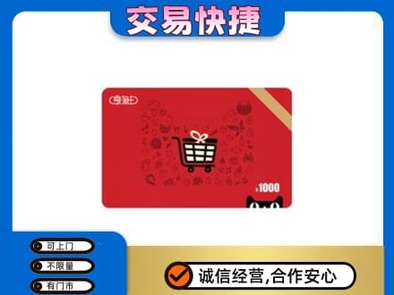 朔州回收享淘卡