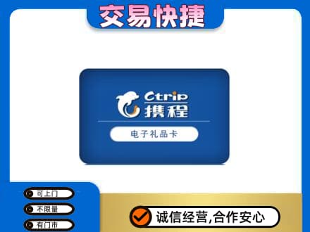朔州回收携程卡