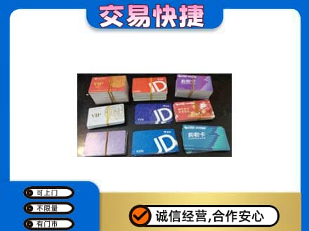 朔州回收超市卡