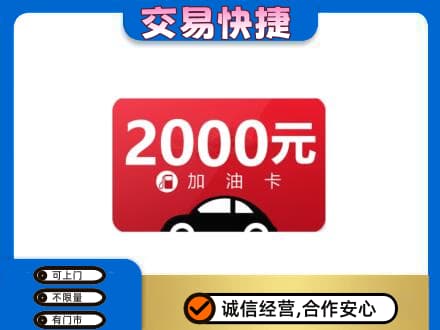朔州回收加油卡