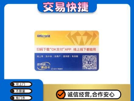 朔州回收百联OK购物卡