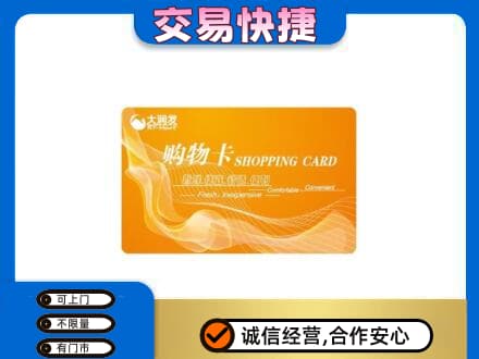 朔州回收大润发超市卡