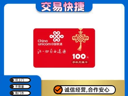 朔州高价回收联通卡