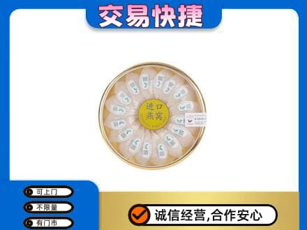 朔州高价回收进口燕窝