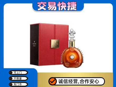 朔州回收路易十三