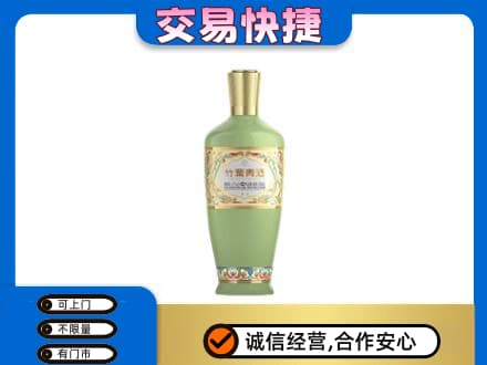 朔州高价回收竹叶青