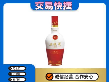 朔州回收五粮液多少钱