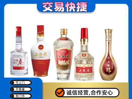朔州回收五粮液