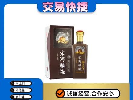 朔州回收宋河粮液