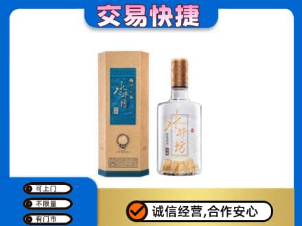 朔州回收水井坊