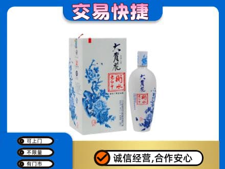 朔州高价回收老白干大青花