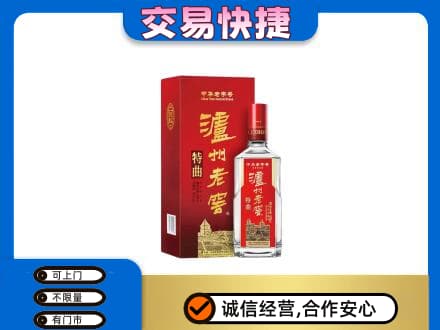 朔州高价回收泸州老窖l
