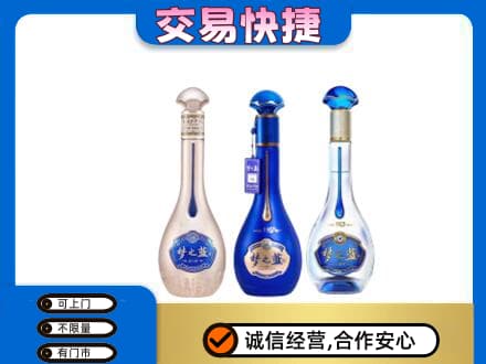 朔州高价回收梦之蓝