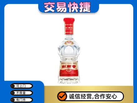朔州回收剑南春价格