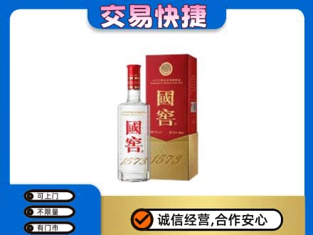 朔州名酒回收国窖1573.jpg