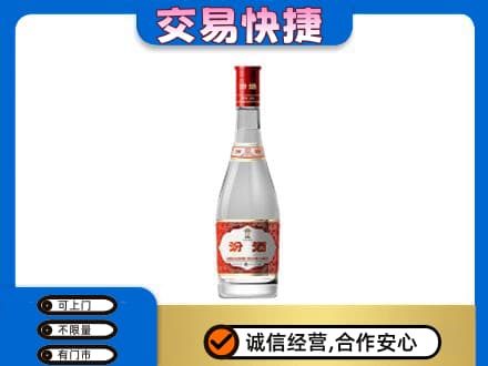 朔州回收汾酒红盖