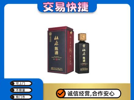 朔州回收杜康