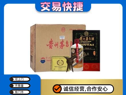 朔州回收珍品茅台酒